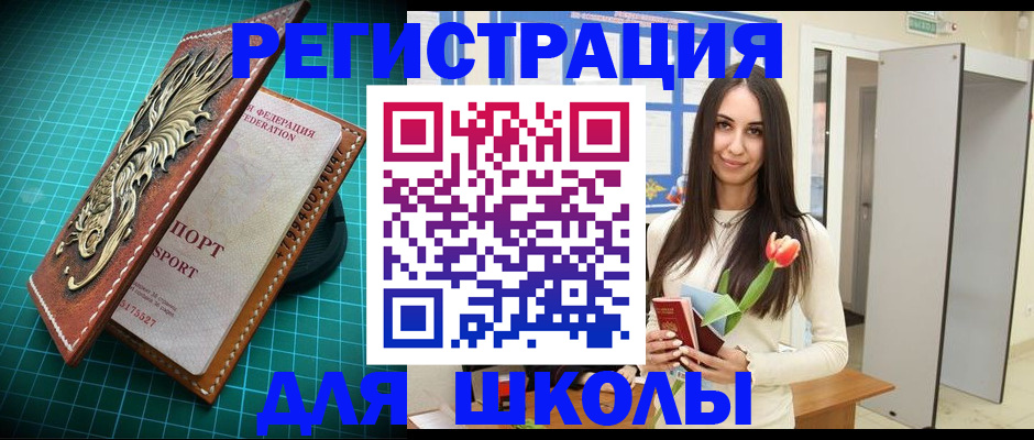 временная регистрация 2025 в Мирном