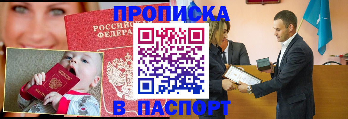 прописка поиск в Мирном