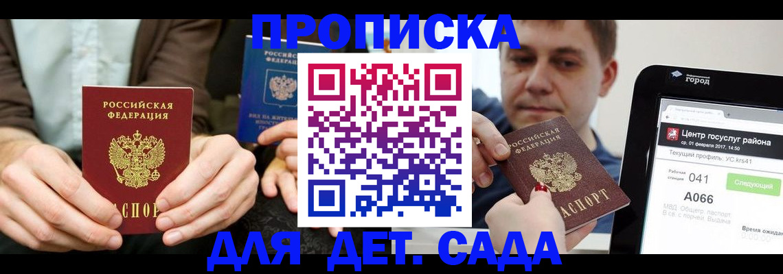 временная регистрация госуслуги в Мирном