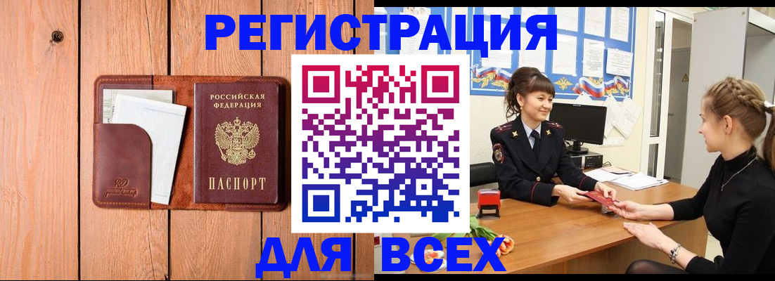 регистрация для дет. сада в Мирном