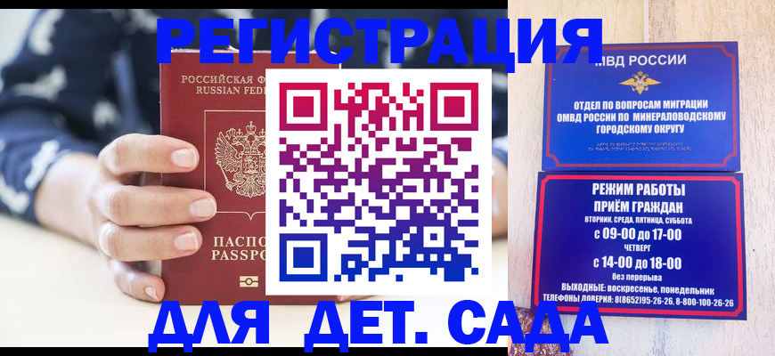 регистрация для школы в Мирном