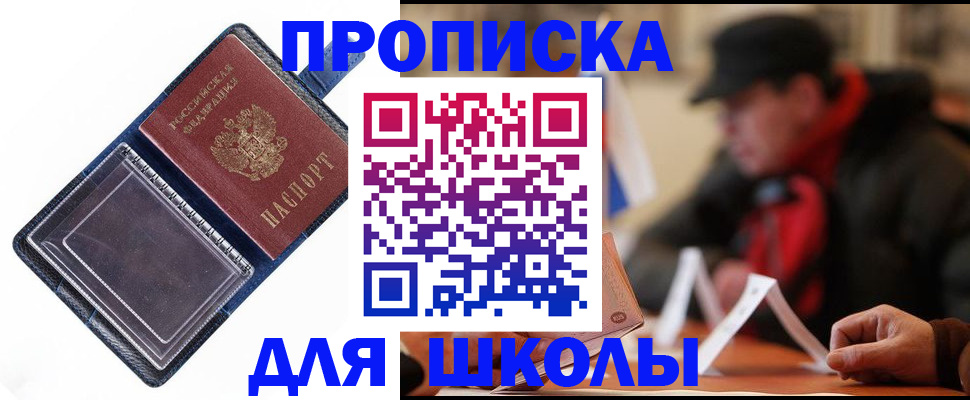 временная регистрация в Мирном