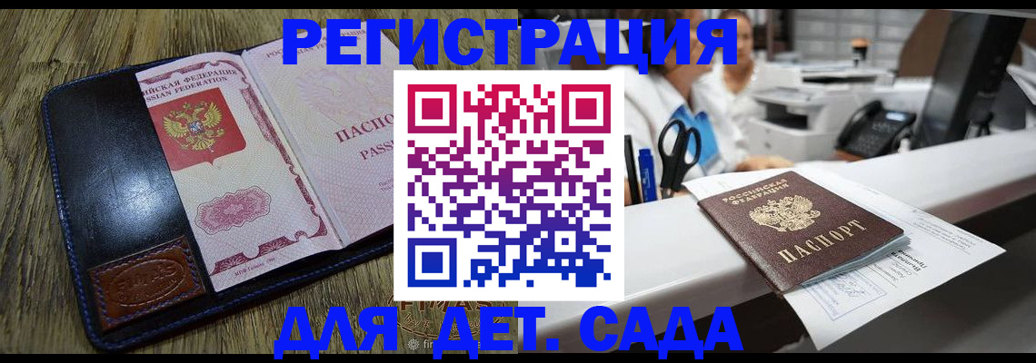 прописка законно в Мирном